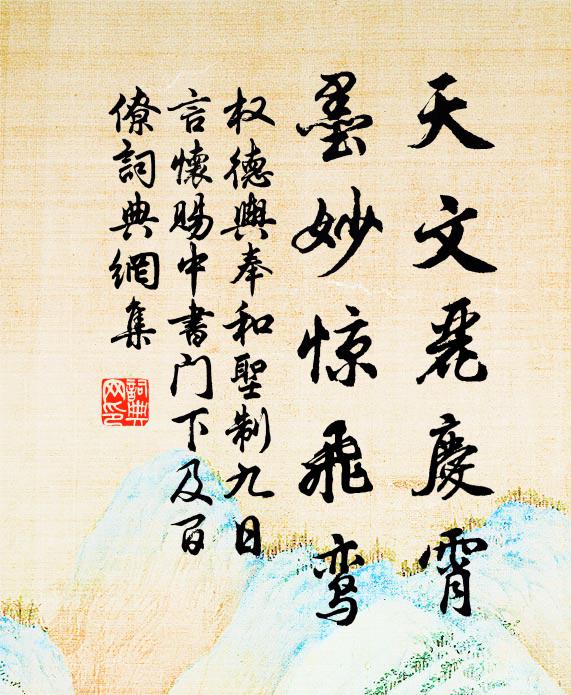 衣沾非所惜,屨濕知如何 詩詞名句