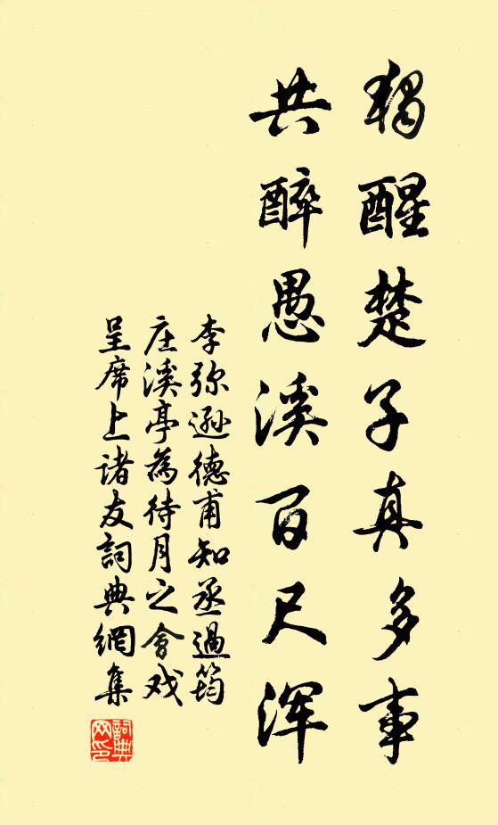 一番雨過,一番暗展圓青 詩詞名句