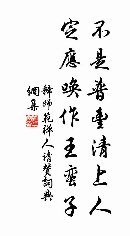 呼龍瀝酒未及祝,五色粲爛高崔嵬 詩詞名句