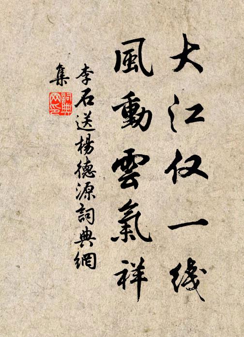 乃知仙人未賢聖,護短憑愚邀我敬 詩詞名句