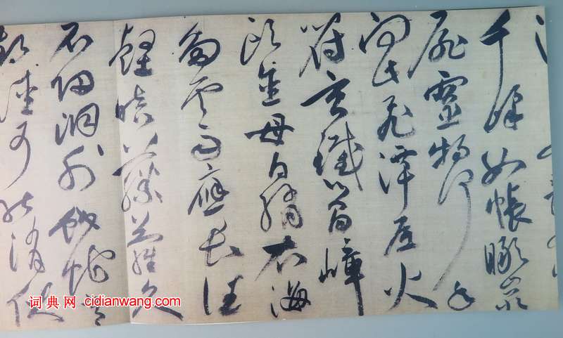 祝允明草書《羅浮詩卷》