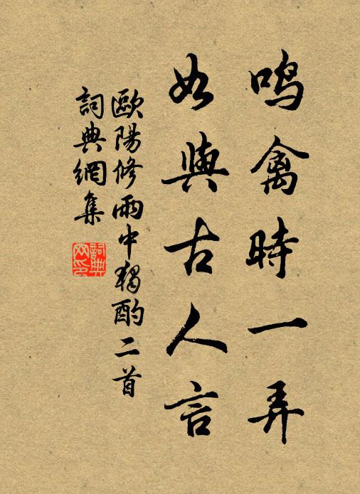 豪邁如今存者幾，惜乎吾道重傷情 詩詞名句