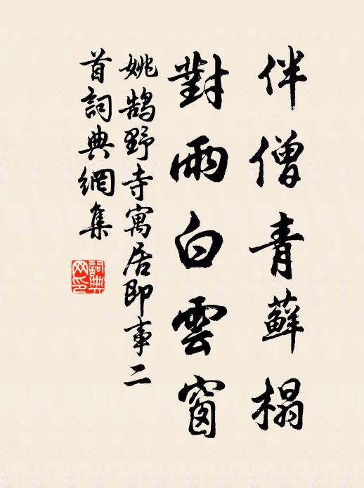 才上青林頂,俄轉珠樓 詩詞名句