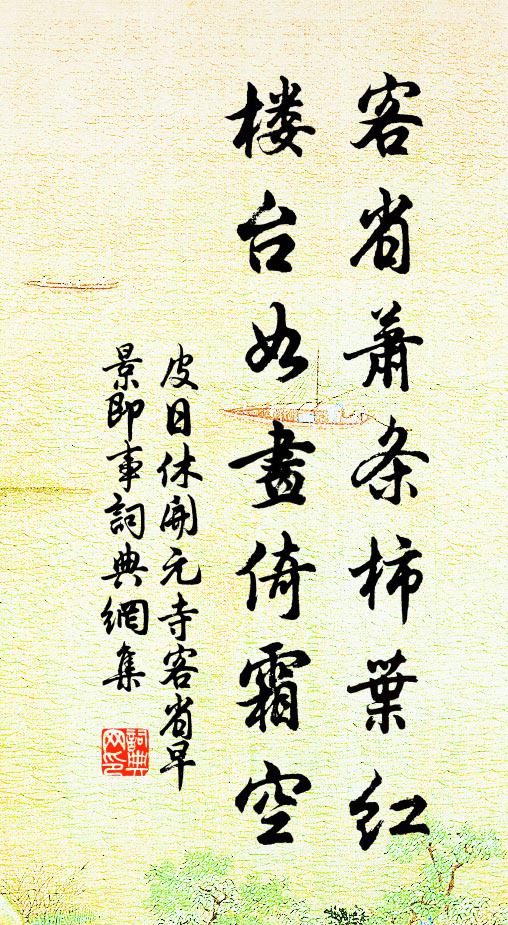 寺比金焦徹夜開，一山恰似小蓬萊 詩詞名句