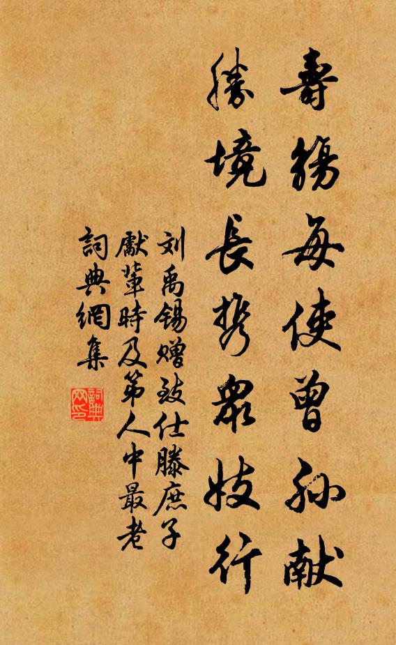 雪真珠布滿階庭，急把楊岐破屋撐 詩詞名句