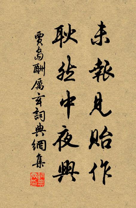 厚於鐵圍山上鐵，薄似雙成仙體纈 詩詞名句