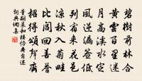 何時會吳下,春動長洲苑 詩詞名句