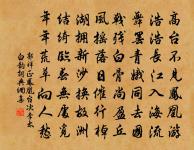 郭祥正詩詞全集_郭祥正古詩文大全