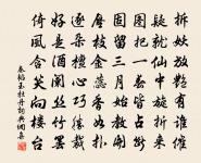 沖和宮生何代,宮或謂游東宮溟 詩詞名句