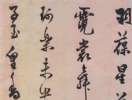 王鐸楷書《延壽寺碑》（4）_王鐸書法作品欣賞