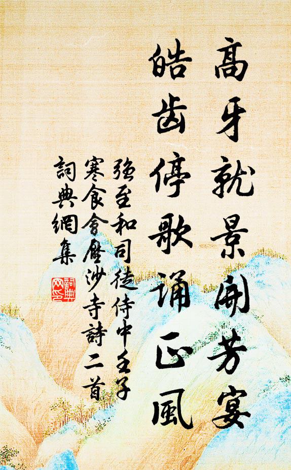 隔前村、數聲簫鼓 詩詞名句