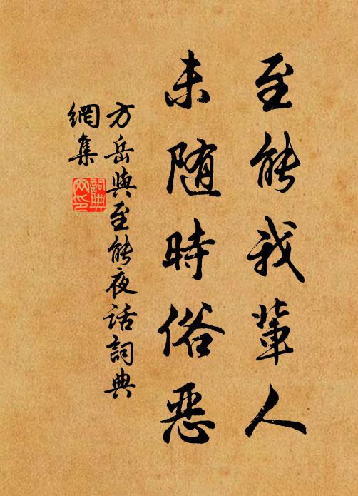 自子來此山,與山相昆弟 詩詞名句