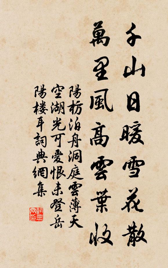 其逝勿追，其來勿期 詩詞名句