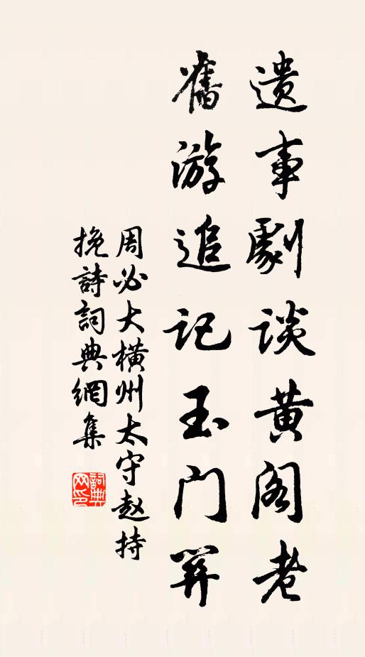 君約我、今朝攜酒，古台同上 詩詞名句