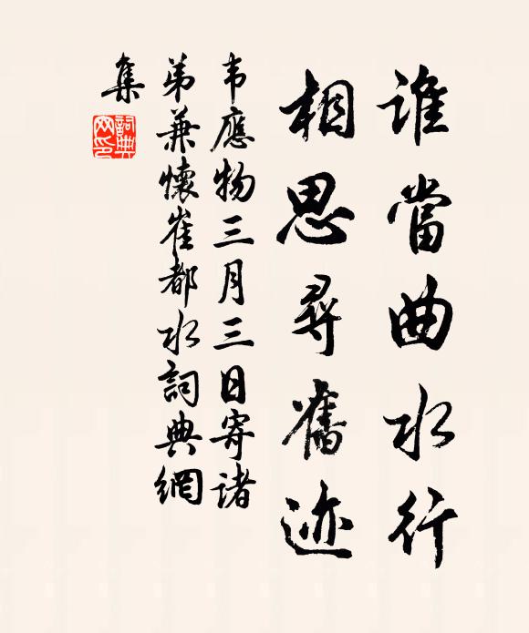 春風歸雁那知己，寄與深宮絕塞看 詩詞名句