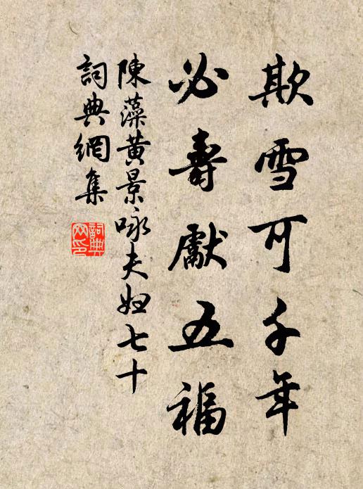 星次朝當赦,龍符夜改元 詩詞名句