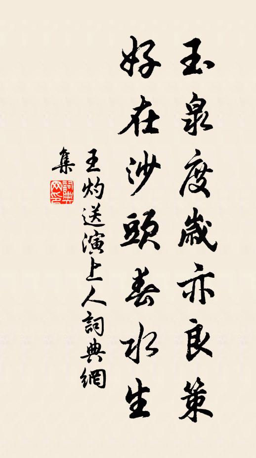 涼侵肌體添情重,清透心脾引興濃,只恐金風等閒動 詩詞名句