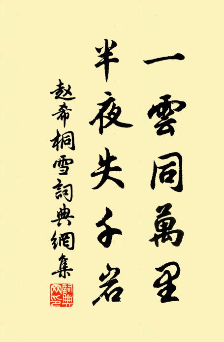 自是清都紫府人,偶來慶見宰官身 詩詞名句