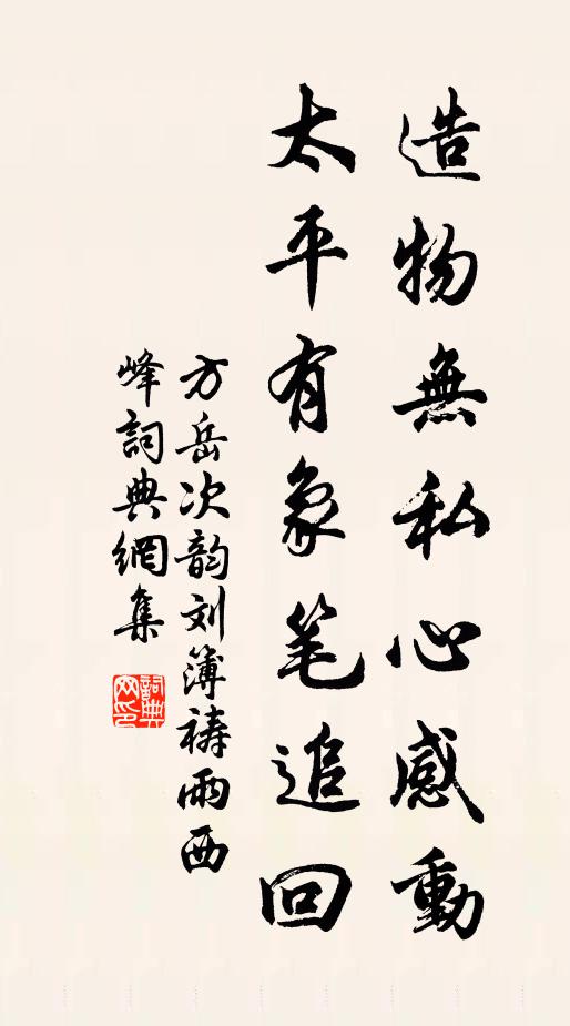 粵在古昔,分官厥初 詩詞名句