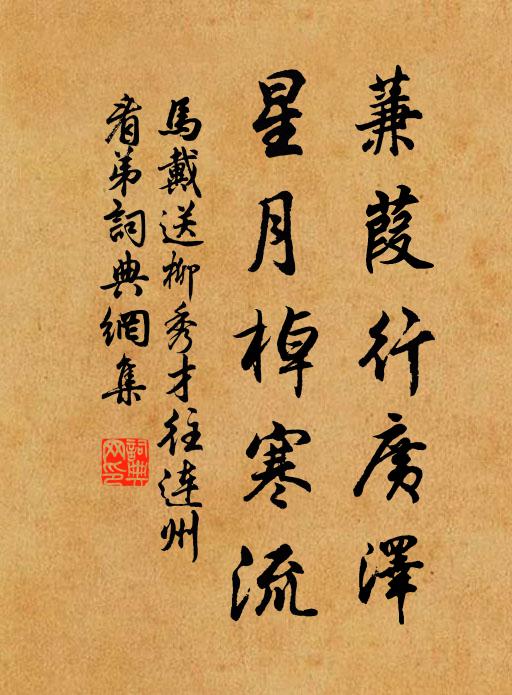 雙台雙峙如畫，空翠滴晴波 詩詞名句