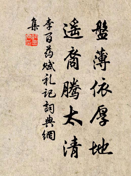 桃蹊惆悵不能過，紅艷紛紛落地多 詩詞名句