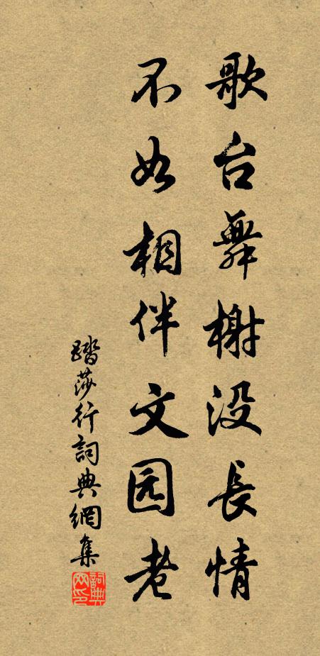 駕鶴乘鸞歸紫府,仙凡從此不相干 詩詞名句