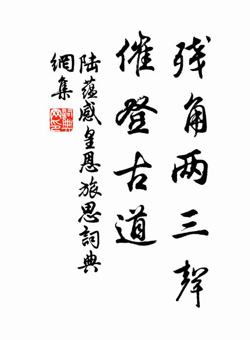 扶來草木春濡綠,奪去山川霜落黃 詩詞名句