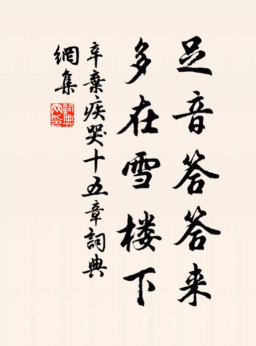 舊時眉嫵貪相惱 詩詞名句