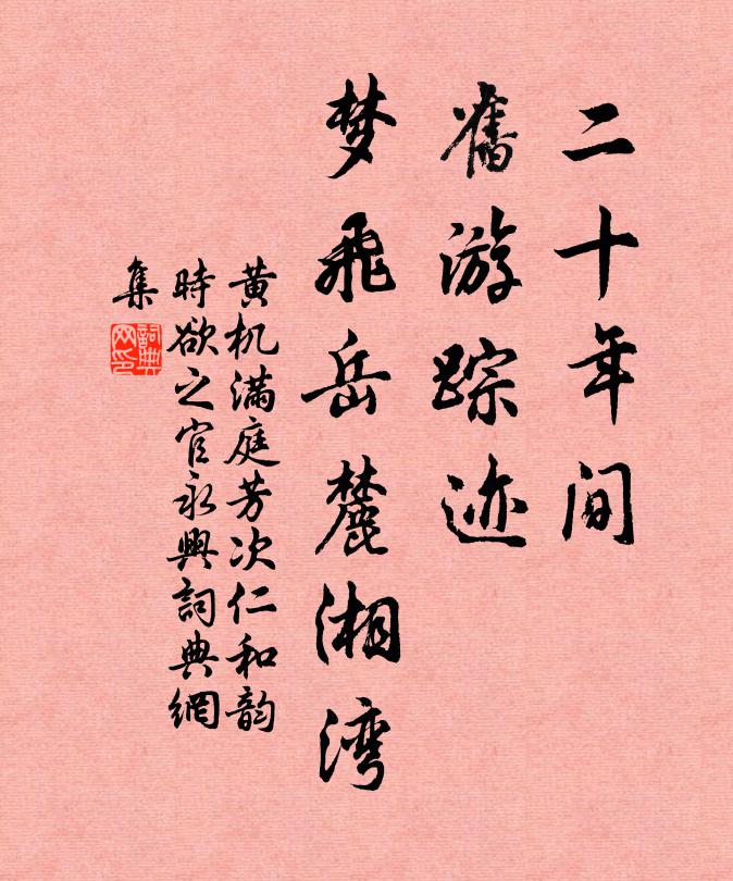 南村與北里,日日見父母 詩詞名句