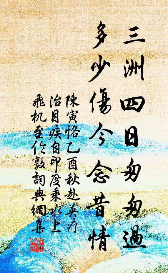 海門雙峙隔滄溟，潮汐翻波勢若傾 詩詞名句