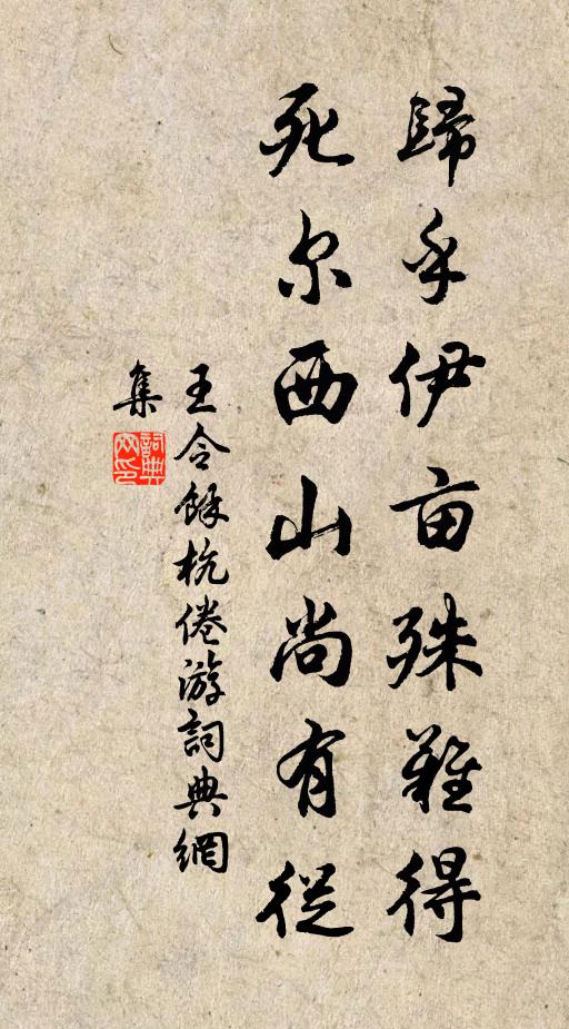 鯤方怒翼思溟海,鼠已搖牙伺太倉 詩詞名句