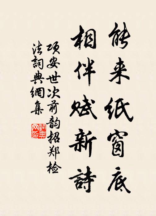 不向碧台驚醉夢，但來清鏡促愁容 詩詞名句