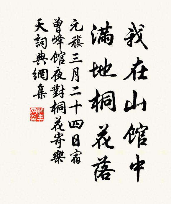 為公一醉出門去，祝公眉壽長康強 詩詞名句