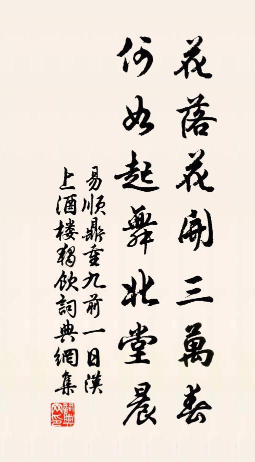 加恩封錦誥,學道誦黃庭 詩詞名句