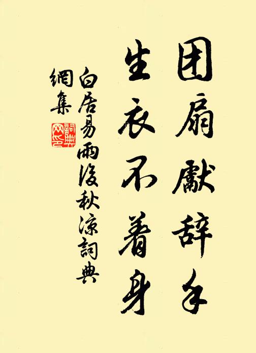 清晨琳闕聳漓岏,弭節齋坊暫整冠 詩詞名句