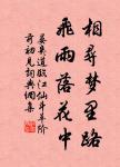 鏡水夜來秋月,如雪。 詩詞名句