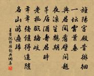 神龜雖壽,猶有竟時。 詩詞名句