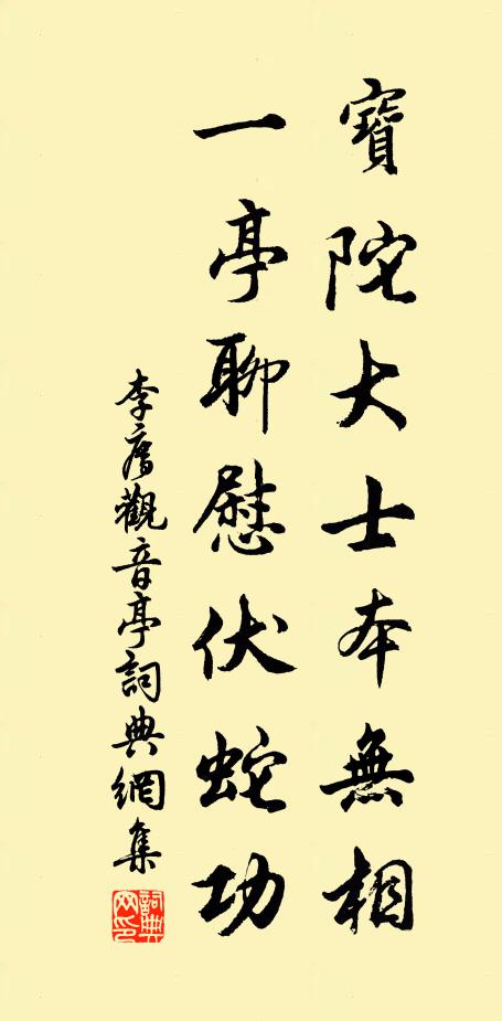 倚闌無語對黃花 詩詞名句