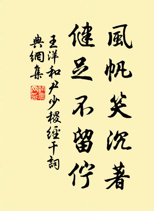 不把浮雲，軒冕拂天真 詩詞名句