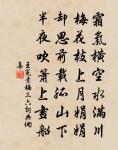 和風微度寶箏響,永日徐轉簾陰移 詩詞名句