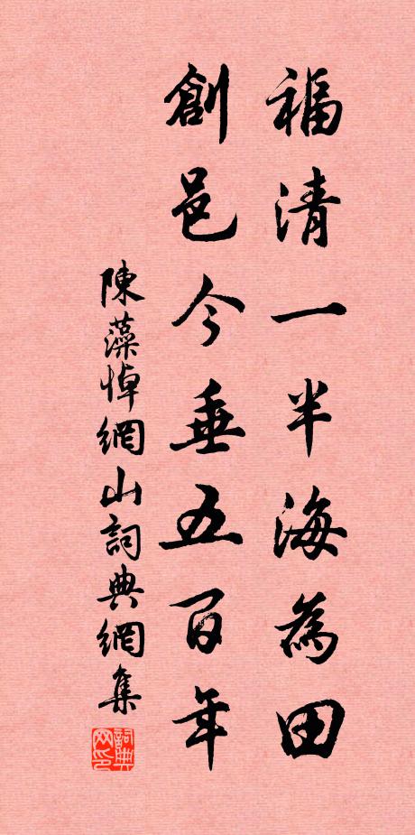 為有先廬在，它山忍遁藏 詩詞名句