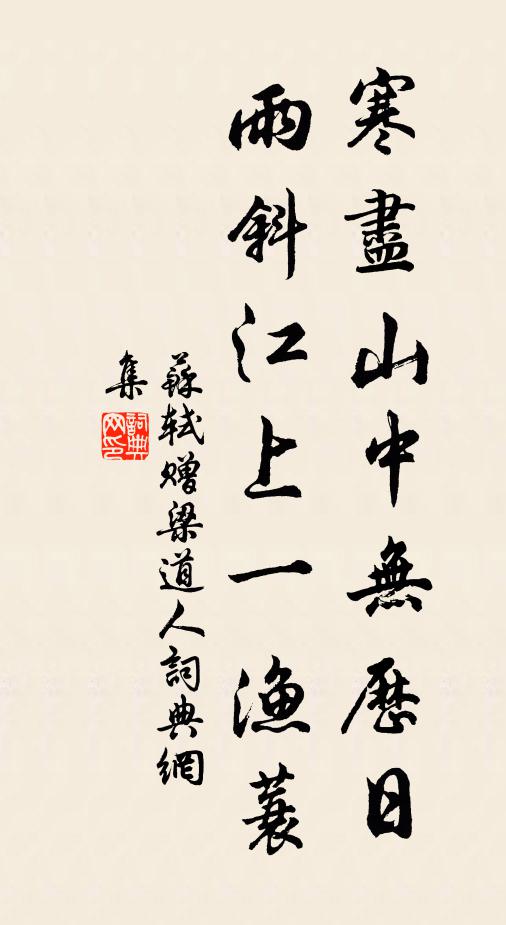 君到白苹秋正好，飽吟風月棹前溪 詩詞名句