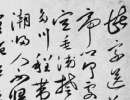 張瑞圖《承天寺十奇詩》(4)_張瑞圖書法作品欣賞