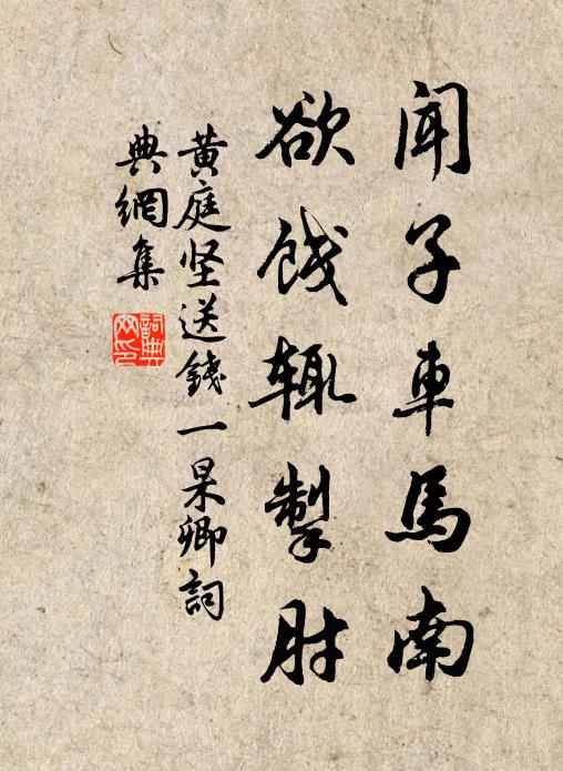 綠茸紅糝細團枝，天上麒麟瑞此時 詩詞名句