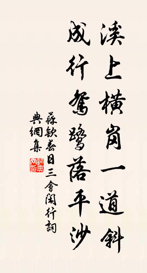 目極千餘里,悠悠春江水 詩詞名句