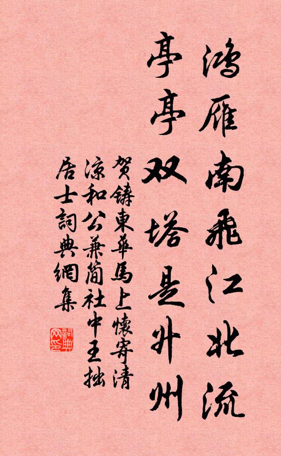 落落青天月上後,蕭蕭紅葉雁來初 詩詞名句