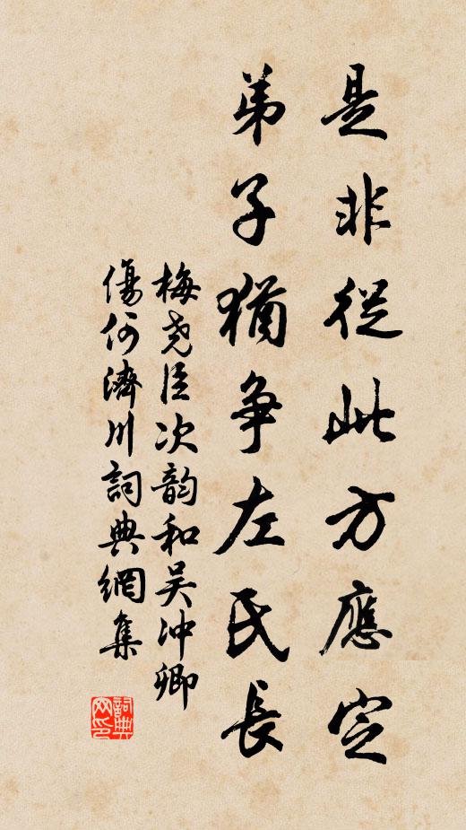 羅襪玉階前,東風楊柳煙 詩詞名句