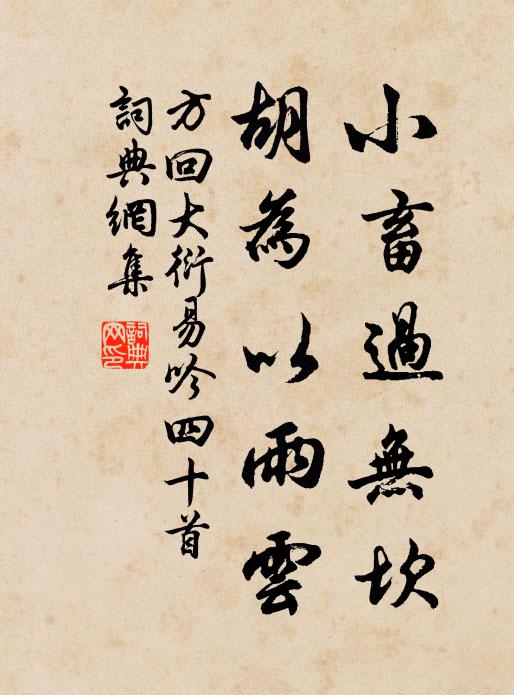 將軍年少時,束髮在行伍 詩詞名句