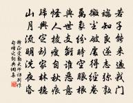 野花不種年年有,煩惱無根日日生。 詩詞名句