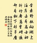 秋江上，看驚弦雁避，駭浪船回。 詩詞名句